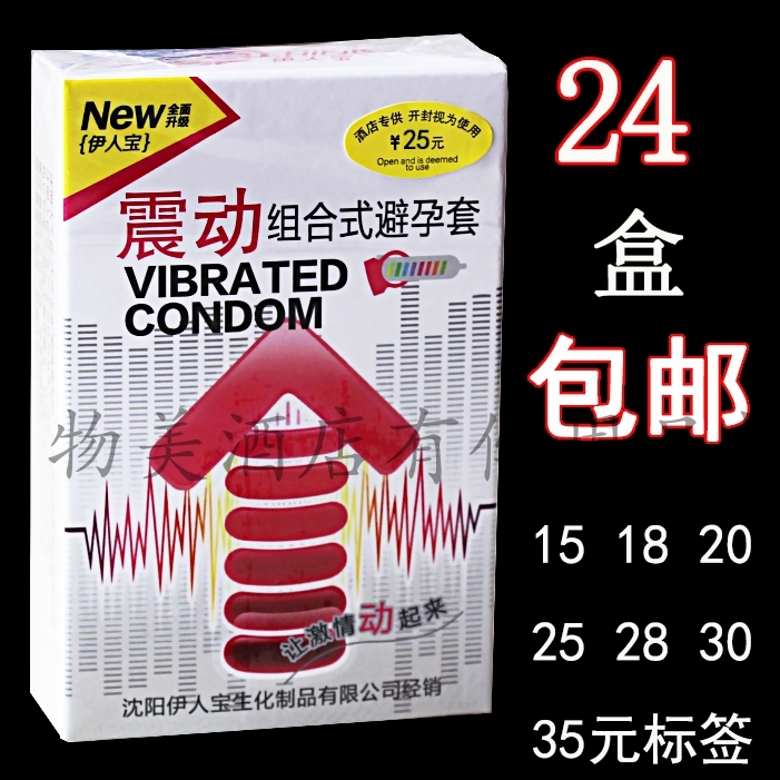 Yirenbao Amide Hotel hotel room paid supplies sales safety vibration set family planning health care products