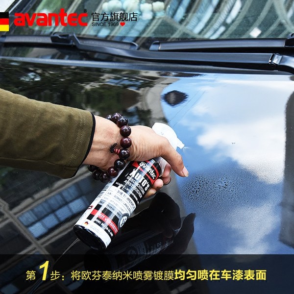 avantec 擎保 车漆 纳米石英镀膜剂 120ml*2瓶 天猫优惠券折后￥28包邮（￥48-20） 送脱脂剂+毛巾