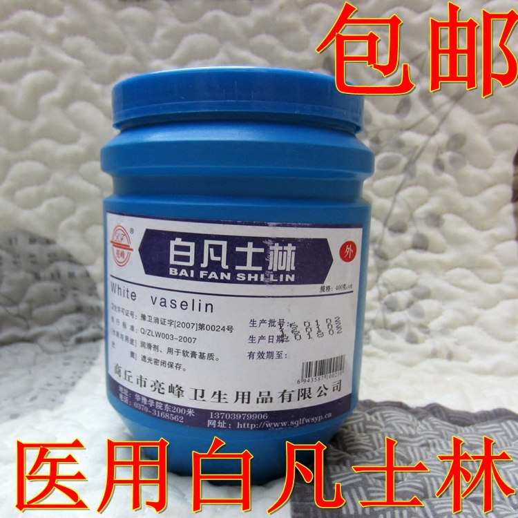 正品医 用级纯白凡士林护手霜手脚防裂保湿润滑剂护肤油400ml包邮