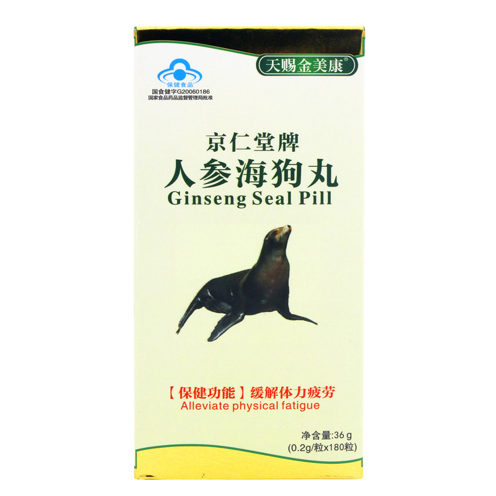 天赐金美康 京仁堂牌人参海狗丸 0.2G/粒*180粒
