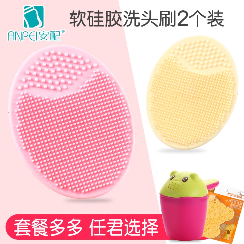 An Anfit baby Silicone Shampoo head Brushed newborn to head incrustation Horniness Soft Hair Massage Hair Brushed Baby Clean Head