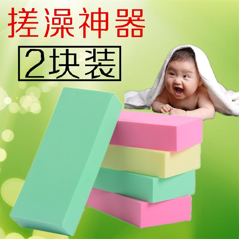 Baby rub bath artifact Rub mud to ash bath cotton Baby children rub bath sponge Rub-free bath towel Bath artifact 2 pieces