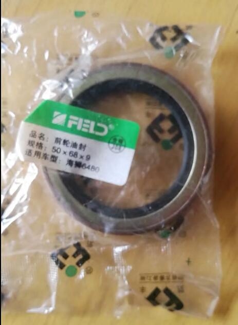 Gold cup sea lion 6480 front wheel oil seal 50 * 68 * 9 50 68 9 50689