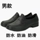 Chef shoes non-slip waterproof and oil-proof EVA rain boots for men and women summer kitchen hotel work foam ເກີບປ້ອງກັນແຮງງານ ການຂົນສົ່ງຟຣີ