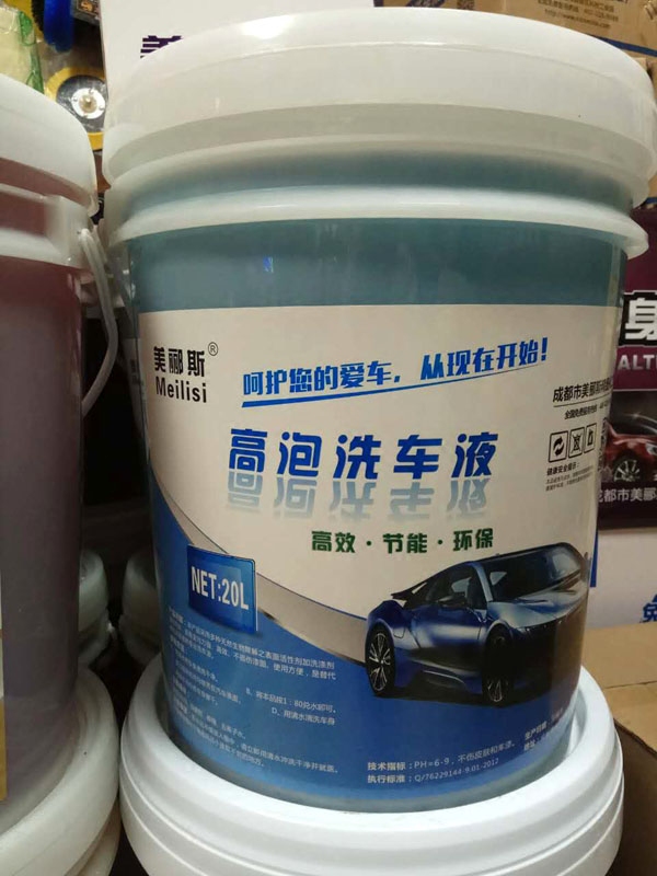 Meiji High Bubble Car Wash Car Car Large Car Wash Vehicle Foam Rich to dilute the light bucket and wash the car fluid