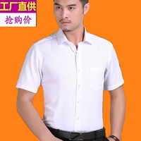 Áo sơ mi trắng nam tay ngắn cực rộng cộng với chất béo cộng với chất béo béo chất béo công sở đầm cotton áo sơ mi hè áo sơ mi lụa cao cấp nam