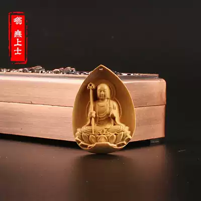 Morizhi Tian Peacock Ming King Kishizang Bodhisattva Ksitiza Bodhisattva does not move Ming Wang Huang Caishen Yellow Wealth God Boxwood pendant