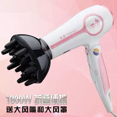 Foldable hair dryer with big wind cover 1800W high-power big wind travel portable hair dryer Curly hair dryer cover