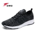 Giày thể thao nam Jin Laike mùa thu 2018 mới giày thể thao puma Giày chạy bộ