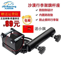 Sa mạc cột cờ giá hành lý giá cờ ghế mái giá cột cờ cơ sở hống hách giá để đồ trên nóc xe ô tô