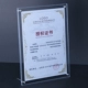 Khung plexiglass khung pha lê acrylic đặt hộp chứng chỉ A4A3 phiên bản mới của khung giấy phép kinh doanh tùy chỉnh - Kính kính mát nam Kính