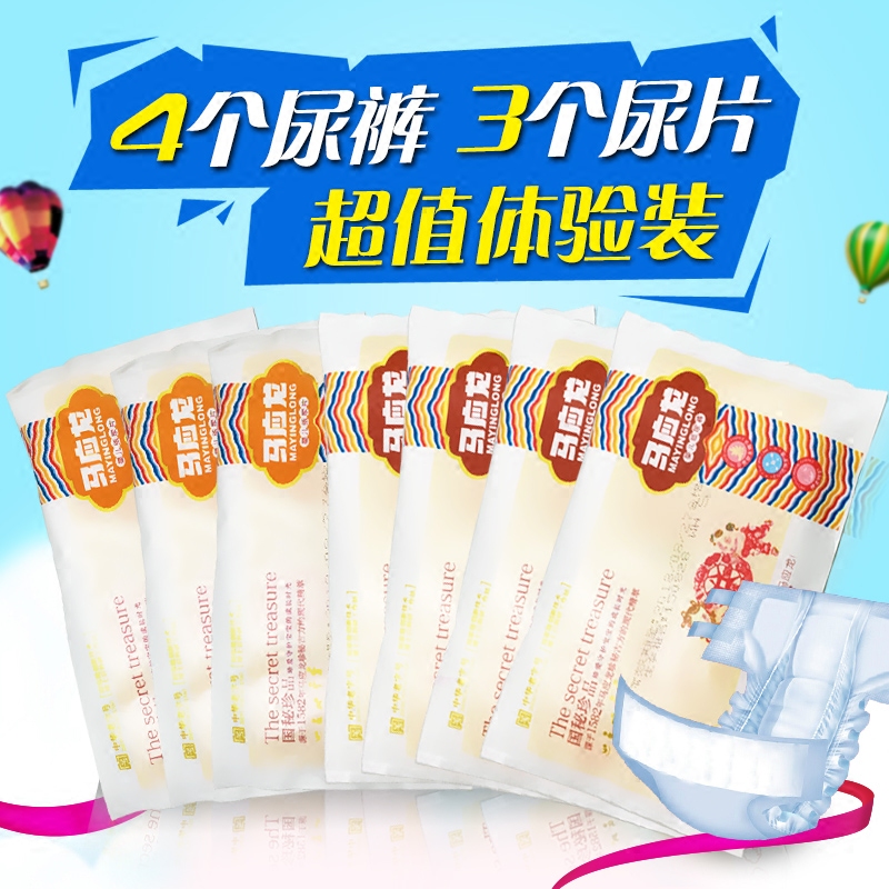 马应龙婴儿洗沐护臀纸尿裤纸尿片拉拉裤试用装限购1份部分有货