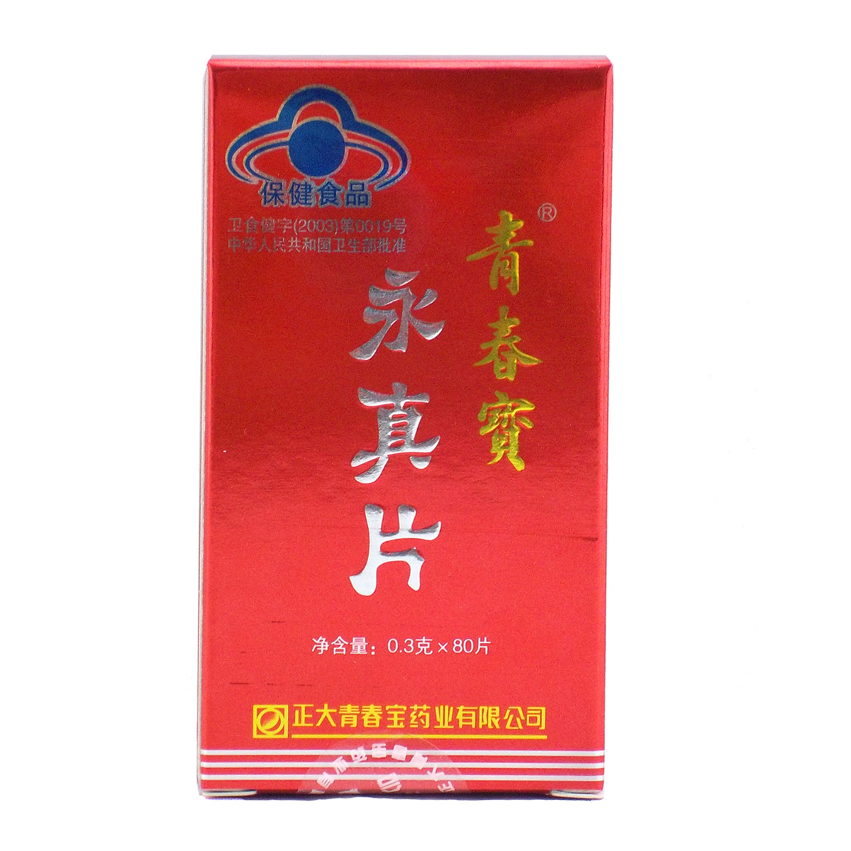 青春宝牌永真片 0.3g/片*80片