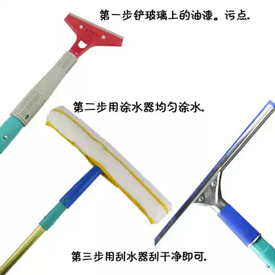 Glass cleaner Extended telescopic rod scraper window wiper Household double-sided window cleaner cleaning and cleaning tool set