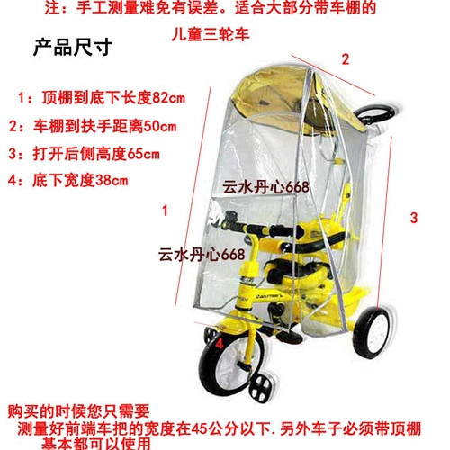 Детский трехколесный велосипед, дождевик, детская коляска, ветрозащитный чехол, универсальная пылезащитная крышка