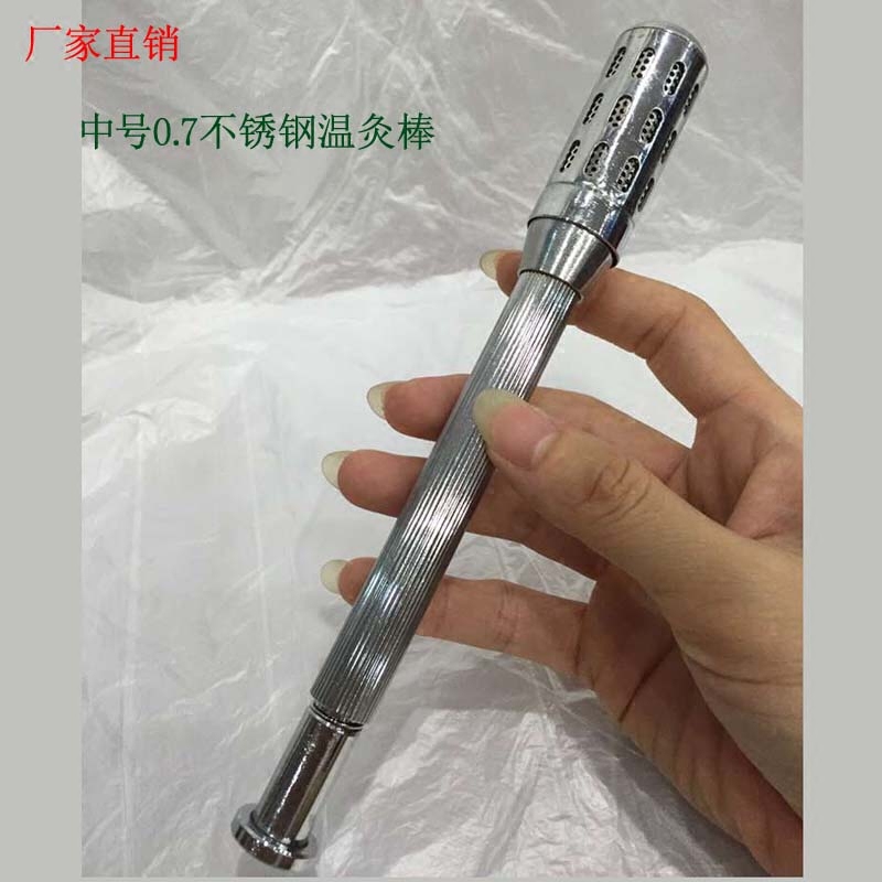 Stainless steel medium moxibustion stick 0 7 face moxibustion stick facial beauty health moxa stick moxibustion stick moxibustion moxibustion device