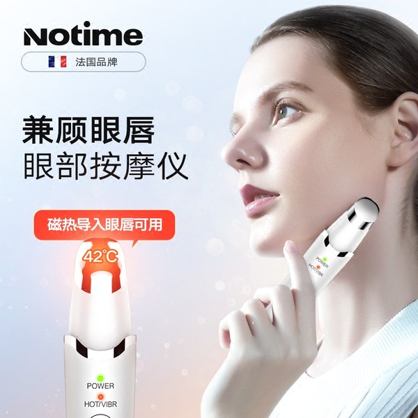 Notime 乐黛 SKB-1603 眼部按摩器护眼仪 天猫优惠券折后￥59包邮史低（￥119-60）