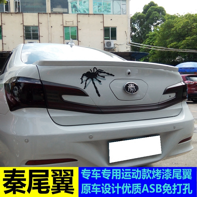 Suitable for BYD Qin tail, Qin horizontal pressure tail, Qin special free punching paint tail speed sharp tail