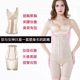 Bụng đốt cháy chất béo cơ thể hình đồ lót chia phù hợp với sau sinh corset hip quần áo cơ thể corset hình quần áo giảm béo áo ngực dán Corset hai mảnh