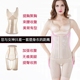 Bụng đốt cháy chất béo cơ thể hình đồ lót chia phù hợp với sau sinh corset hip quần áo cơ thể corset hình quần áo giảm béo Corset hai mảnh