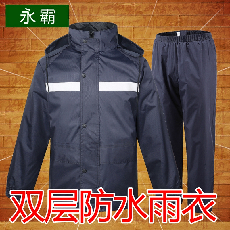 Adult Double-Layer Thickened Raincoat and Rain Pants Set, Reflective, Motorcycle Riding, Safe, Waterproof, Split-Type, Unisex Adult Double-Layer Thickened Raincoat and Rain Pants Set, Reflective, Motorcycle Riding, Safe, Waterproof, Split-Type, Unisex