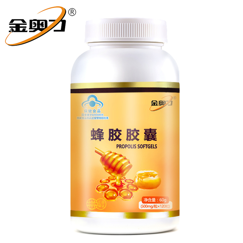 金奥力 蜂胶胶囊 500mg/粒*120粒