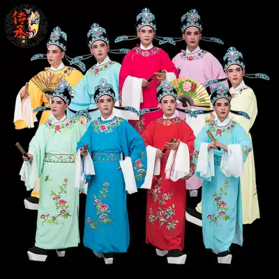 Ancient costume, round neck, small clothes, son, scholar, talent, clothes, Yue opera, drama costume