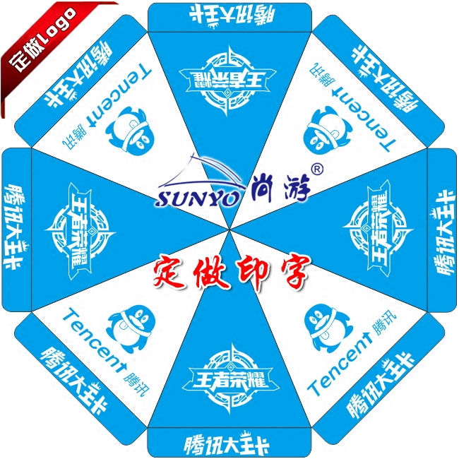Tencent Big Card Advertising Umbrella Outdoor Publicity Portable Tables and Chairs Large Umbrella Set Unicom Event Parasol Umbrella Stall Umbrella