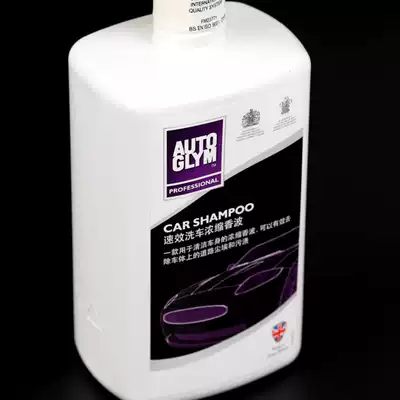 British AUTOGLYM quick-acting concentrated car wash concentrated shampoo Crown car wash wax water car foam car wash liquid