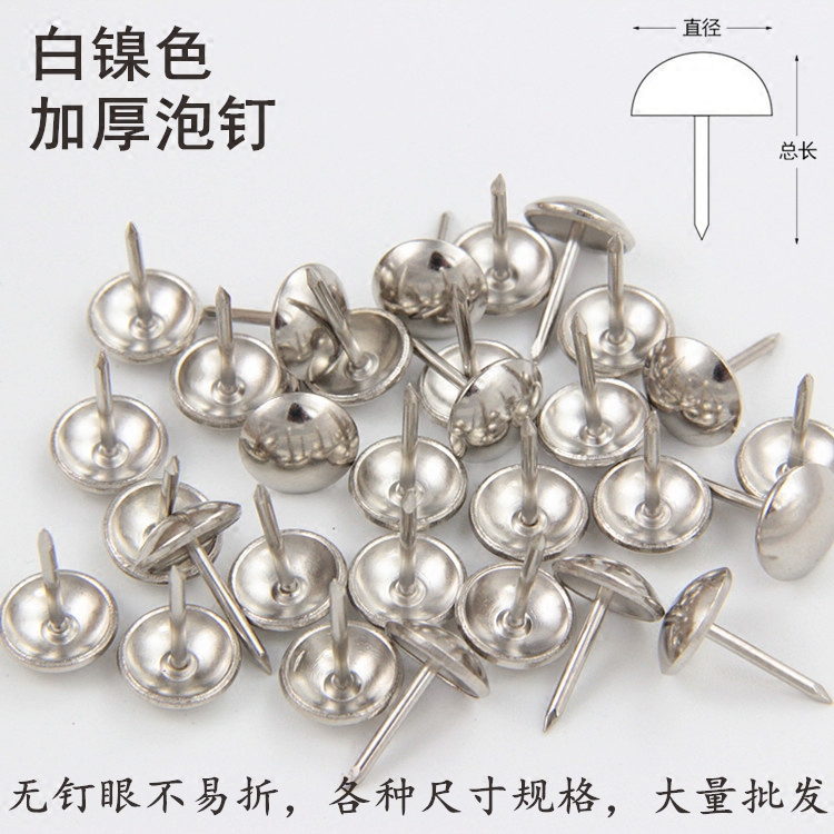 White nickel thickened iron nails hard bag soft bag bubble nails antique door nails decorative nails sofa nails hardware round head thumbtack small