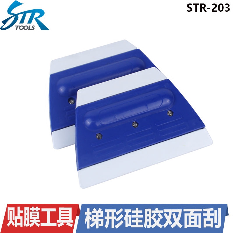 Film Tool Trapezoidal ABS Silicone Double Sided Scraper Advertising Wallpaper Body Color Change Film Glass Film Soft Scraper