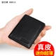 Ví mini Slim Da nam ngắn Da trẻ trung Hình dọc mềm mại Sinh viên đơn giản Ví da cừu