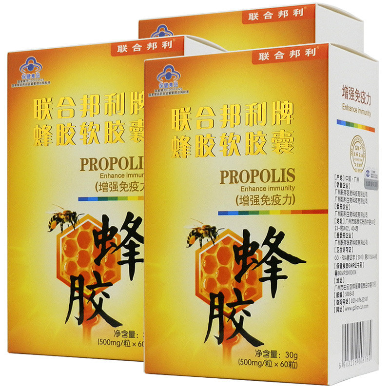 联合邦利牌蜂胶软胶囊 500mg/粒*60粒*3盒套餐
