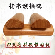 Elm gối gỗ rắn cổ tử cung sửa chữa cột sống cổ tử cung đặc biệt cứng gối người lớn cổ gối gối gỗ