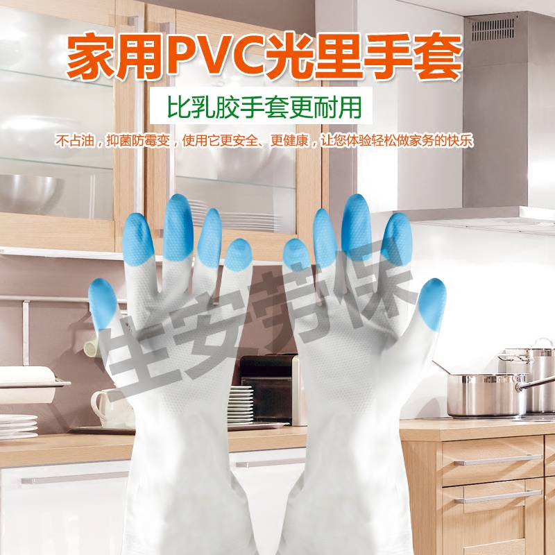 East Asia 800-2PVC Light Lane Home Gloves Dishwashing Washes Oil Resistant Waterproof Anti Slip Summer Fall