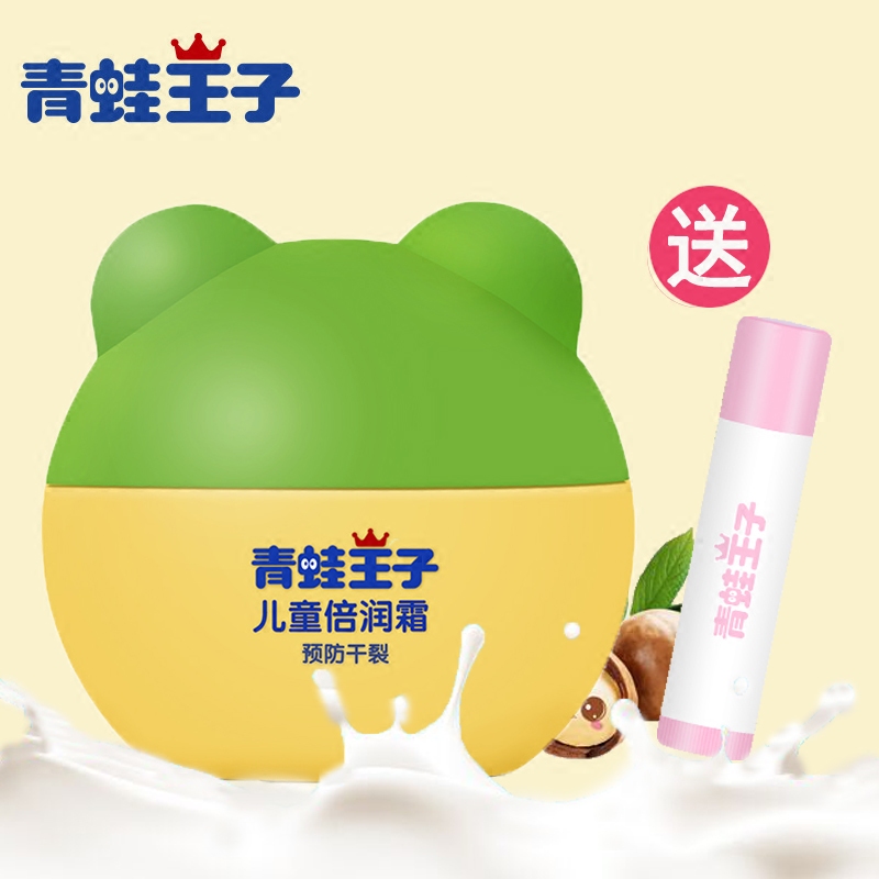 儿童面霜滋润保湿宝宝霜婴儿擦脸润肤霜补水纯天然秋冬季防冻防裂