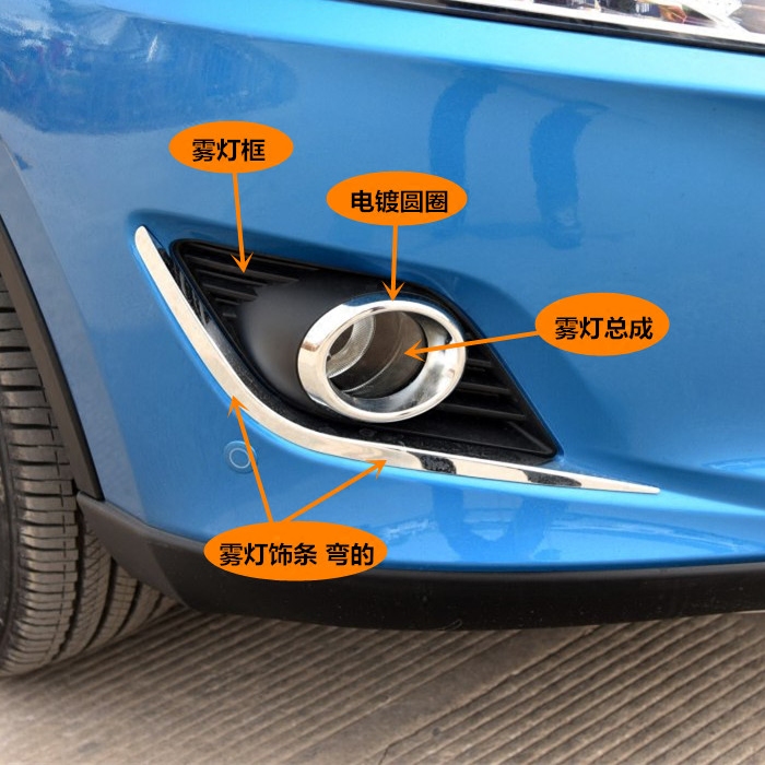 Applicable na wise JUber 6 fog lampshade fog lighting strip U6 fog light frame bar lamp frame front fog light front bar plated trim strip-Taobao