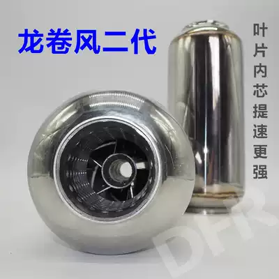 Tornado second-generation middle blade inner core to enhance power, double the improvement of low torsion, effective speed up, universal welding