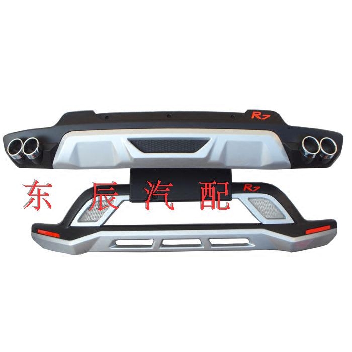 Senya R7 front and back decoration Insurance Rod Elegant R7 Insurance lever Guard Bar Original Factory 4S Shop Special