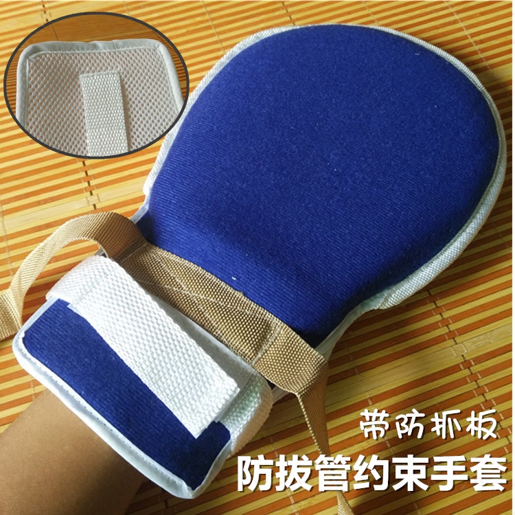 Bedridden elderly anti-scratch self-injury restraint gloves Delirious Alzheimer's disease anti-extubation running needle restraint belt