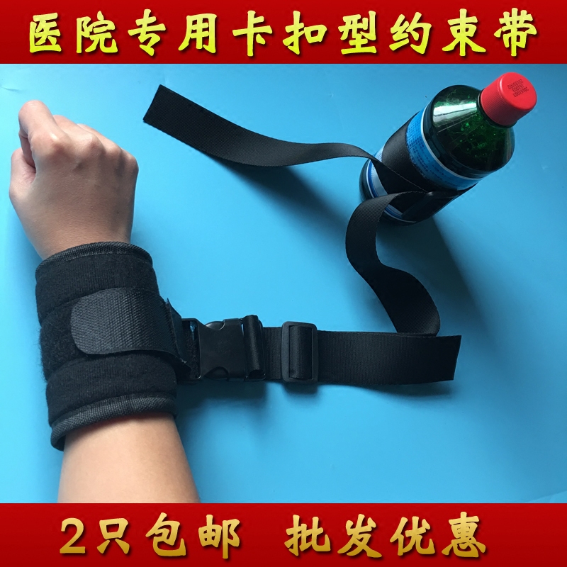 Bedridden patient reinforced buckle-type extremities restraint with wrist foot wrist gird strap fixed with bunches strap