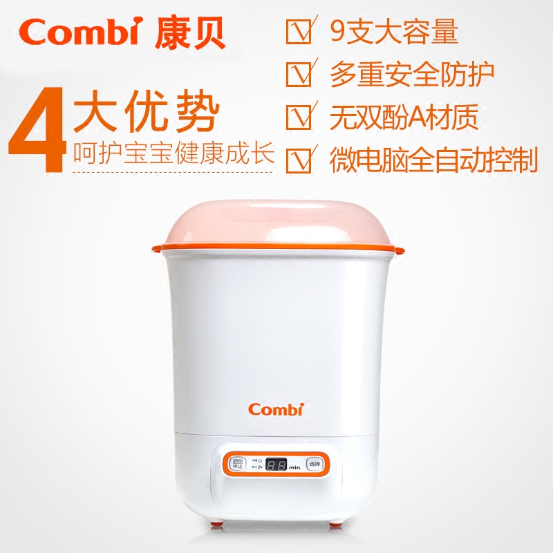 combi bottle sterilizer