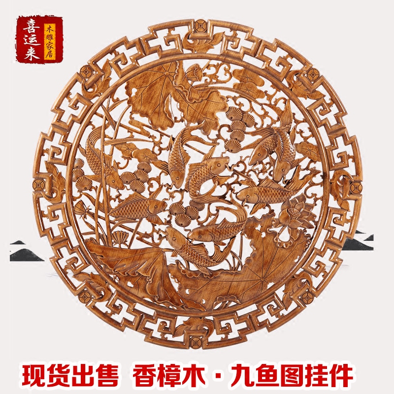Dongyang wood carving fragrant Zhangmu round pendant Chinese imitation antique decoration living room sofa Background wall solid wood engraving wall decoration