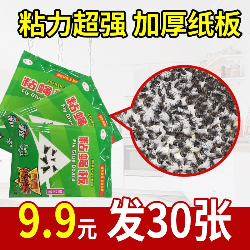 Fly sticker powerful sticky fly paper home sticky fly plate 30 sheets of fly paper Efficient Sticky Fly Stick of Sticky Fly