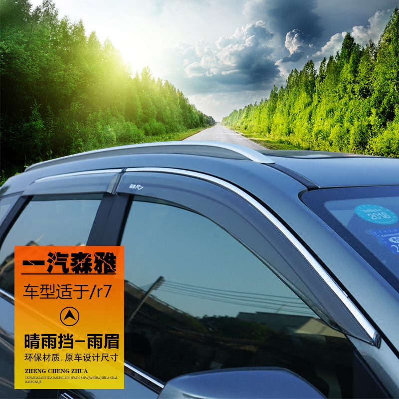 FAW Senya r7 bare rain shade and window decoration special rain - proof rain - shade accessories