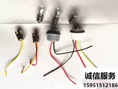 Car truck bulb brake bulb steering light bulb 12v24V bulb rear tail light lamp holder