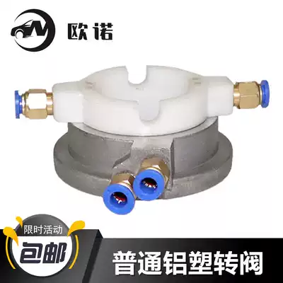 Dali Shiqin Unite tire disassembly machine accessories Tire disassembly machine rotary valve Tire machine turntable distribution air guide valve