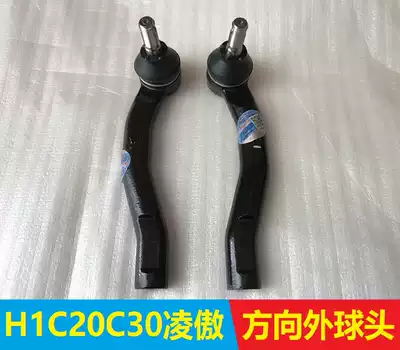 Great Wall c30c20R Lingao Hafer H1 steering machine ball head steering rod ball head steering machine outer ball head original factory