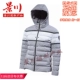 Quần áo cotton thể thao đỉnh cao 2018 mùa đông nam mỏng màu tương phản màu ấm áp áo khoác thể thao hoang dã F574751 - Quần áo độn bông thể thao áo khoác lông vũ nam Quần áo độn bông thể thao