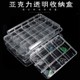 Acrylic transparent jewelry box with lid 12 grid plastic box
